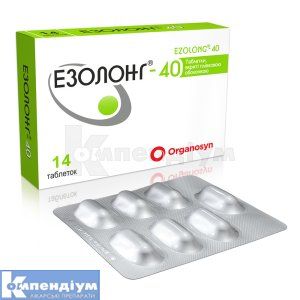 Езолонг®-40 таблетки, вкриті плівковою оболонкою, 40 мг, блістер у коробці, № 14; Organosyn Life Sciences