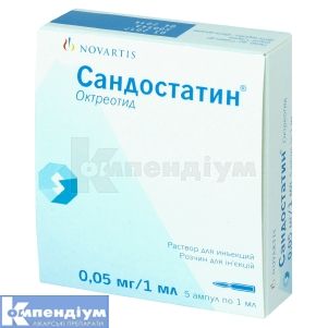 Сандостатин® розчин  для ін'єкцій, 0,05 мг, ампула, 1 мл, № 5; Новартіс Фарма