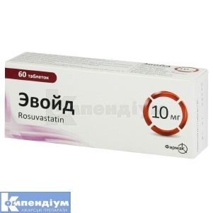 Евойд <I>таблетки 10 мг</I> (Avoid <I>tablets 10 mg</I>)