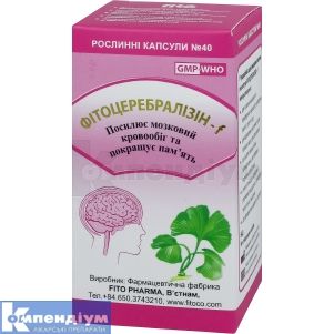 ФІТОЦЕРЕБРАЛІЗІН-F капсули, 500 мг, № 40; Фіто Фарма