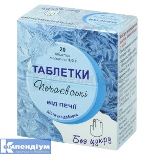 Печаєвскі таблетки без цукру (Pechaevskie tablets without sugar)