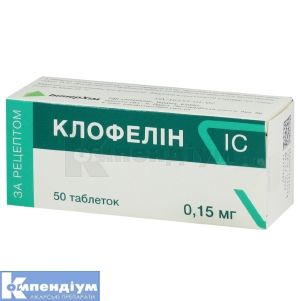 Клофелін ІС таблетки, 0,15 мг, блістер, № 50; ІнтерХім