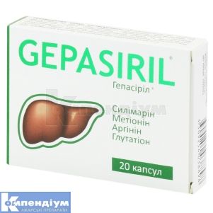Гепасіріл (Gepasiril)