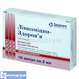 Лінкоміцин-Здоров'я розчин  для ін'єкцій, 300 мг/мл, ампула, 2 мл, коробка, коробка, № 10; Здоров'я ФК