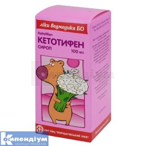 Кетотифен (Ketotifenum)