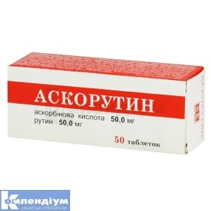 Аскорутин-Ф таблетки, 0,25 г, № 50; Фармаком