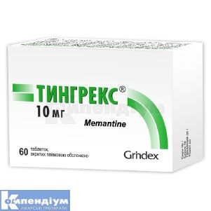 Тингрекс® таблетки, вкриті плівковою оболонкою, 10 мг, блістер, № 60; Гріндекс