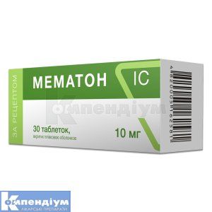 Мематон ІС таблетки, вкриті плівковою оболонкою, 10 мг, блістер, № 30; ІнтерХім