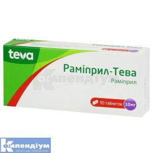 Раміприл-Тева таблетки, 10 мг, блістер, № 30; Тева Україна