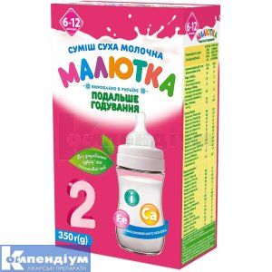 Суміш суха молочна "Малютка-2" для харчування дітей від 6 до 12 місяців