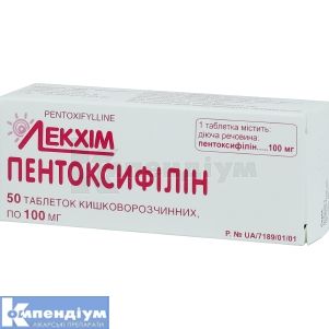 Пентоксифілін таблетки кишково-розчинні, 100 мг, № 50; Лекхім