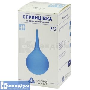 Спринцівка ПВХ СПП-Альпіна Пласт (Syringe PVC SPP-Alpina Plast)