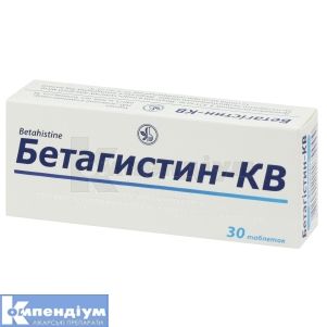 Бетагістин-КВ таблетки, 16 мг, № 30; Київський вітамінний завод