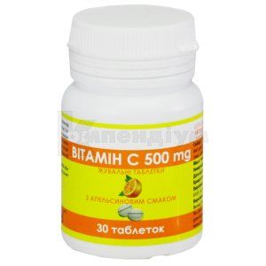 Вітамін С (Vitamin C)