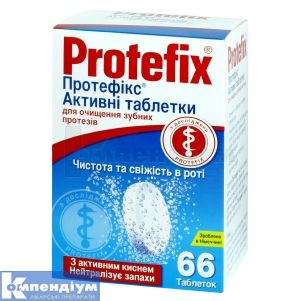 Протефікс таблетки для очищення зубних протезів (Protefiks purification tablets dentures)