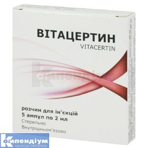 Вітацертин (Vitacertin)