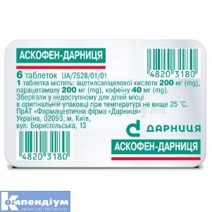 Аскофен-Дарниця (Ascophenum-Darnitsa)