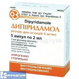 Дипіридамол (Dipyridamole-FPO)