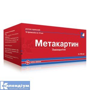 Метакартин <I>розчин оральний</I> (Metacartin <I>oral solution</I>)