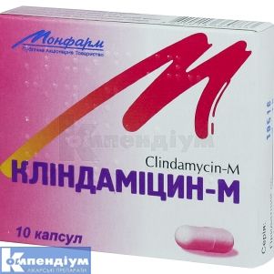 Кліндаміцин-М (Clindamycin-M)