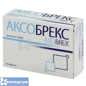 Аксобрекс (Axobrex)