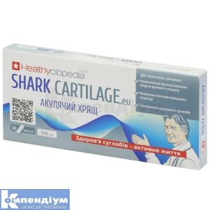 Акулячий хрящ (Shark cartilage)