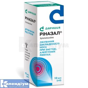 Ріназал® спрей назальний дозований, 0,5 мг/мл, флакон, 10 мл, № 1; Дарниця ФФ