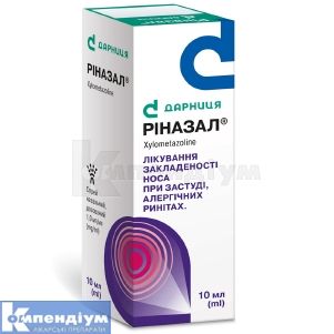 Ріназал® спрей назальний дозований, 1 мг/мл, флакон, 10 мл, № 1; Дарниця ФФ