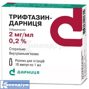 Трифтазин-Дарниця розчин  для ін'єкцій, 2 мг/мл, ампула, 1 мл, № 10; Дарниця ФФ