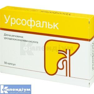 Урсофальк капсули, 250 мг, блістер, № 50; Alpen Pharma AG 