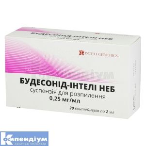 Будесонід-Інтелі Неб суспензія для розпилення, 0,25 мг/мл, контейнер, 2 мл, № 20; МаксФарма (ЮК)