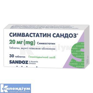 Симвастатин Сандоз® таблетки, вкриті плівковою оболонкою, 20 мг, блістер, № 30; Сандоз