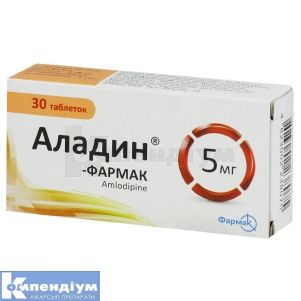 Аладин®-Фармак таблетки, 5 мг, блістер у пачці, № 30; Фармак