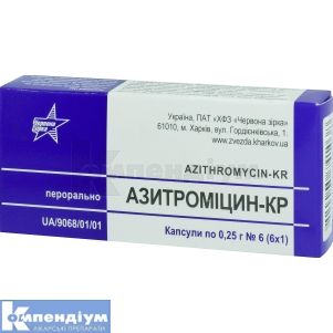Азитроміцин-КР капсули, 0,25 г, блістер, № 6; Червона зірка