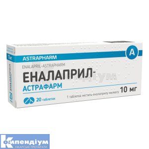 Еналаприл-Астрафарм таблетки, 10 мг, блістер, № 20; Астрафарм