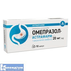 Омепразол капсули, 20 мг, блістер, № 10; Астрафарм