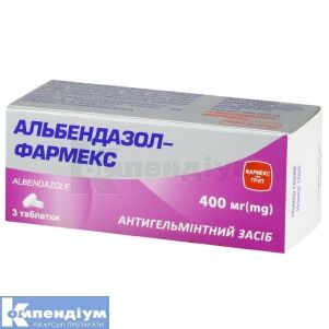 Альбендазол-Фармекс (Albendazole-Pharmex)