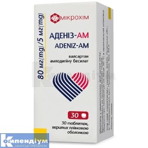 Аденіз-АМ таблетки, вкриті плівковою оболонкою, 80 мг + 5 мг, блістер, № 30; Мікрохім