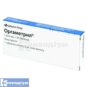 Оргаметрил® таблетки, 5 мг, блістер, № 30; Organon Central East Gmbh