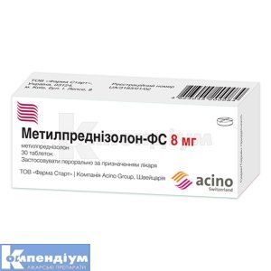 Метилпреднізолон-ФС таблетки, 8 мг, блістер, № 30; Асіно