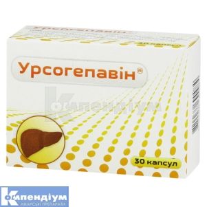 Урсогепавін капсули, 380 мг, № 30; Бовіос Фарм
