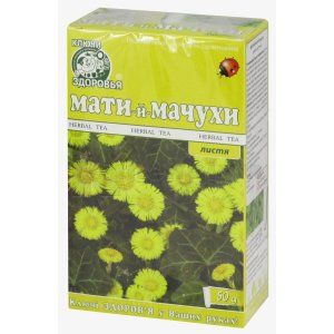 Мати-й-мачуха (Coltsfoot)