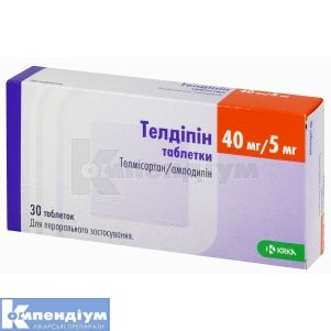 Телдіпін таблетки, 40 мг + 5 мг, блістер, № 30; КРКА