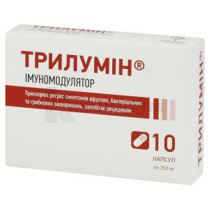 Трилумін (Trilumin)