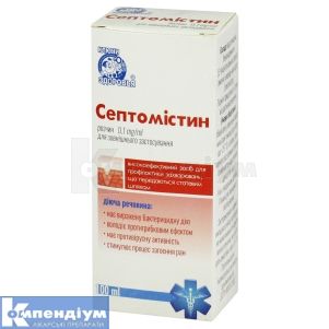 Септомістин лосьйон (Septomistin lotion)