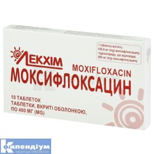 Моксифлоксацин таблетки, вкриті оболонкою, 400 мг, блістер у пачці, № 10; undefined