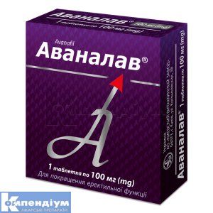 Аваналав® таблетки, 100 мг, блістер, № 1; Київський вітамінний завод