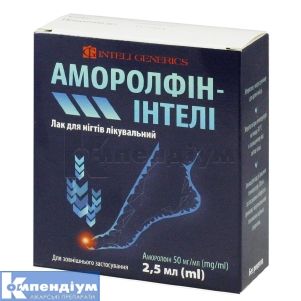 Аморолфін-Інтелі лак для нігтів, 50 мг/мл, флакон, 2.5 мл, лікувальний, лікувальний, № 1; Інтелі Генерикс Норд