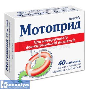 Мотоприд таблетки, вкриті плівковою оболонкою, 50 мг, блістер, № 40; Київський вітамінний завод