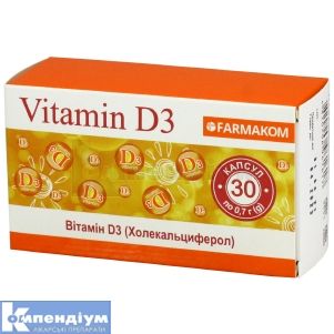 Вітамін D3 капсули, 0,7 г, № 30; Фармаком